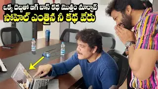 Syed Sohel Ryan Meets Nagarjuna After Bigg Boss | Abhijeeth | Sohel | Akhil | Monal | NewsQube