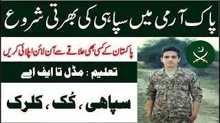 Pak Army Jobs 2021 ||  Pak Army Soldier ,Clerk , Naib Khateeb , Sepahi Jobs 2021