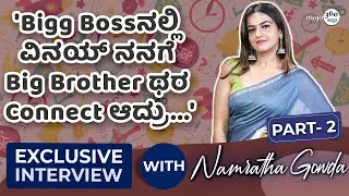 'fashion trend set ಮಾಡ್ಬೇಕು ಅಂತ Showನಲ್ಲಿ ಹೆಚ್ಚಾಗಿ ಸೀರೆ ಉಡ್ತಾ ಇದ್ದೆ' - Namratha Gowda | Part -2
