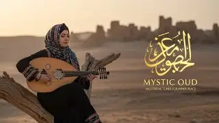 Calming Arabian Oud Melodies for Anxiety Relief & Better Sleep | أنغام العود لتهدئة القلق والنوم