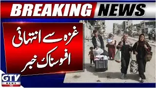Gaza Latest Updates | Israel Attack Again | Middle East Conflict | Breaking News | GTV News