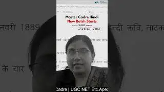 Master Cadre Hindi New Update | Master Cadre New Update | Hindi Master Cadre Classes