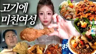 엄미새째링 자취 시작하다..🥹BBQ 레전드 황금올리브 반반•냉채족발먹고 소머리곰탕•당면가득 안동찜닭•집에서 소라숙회먹기•엄마표 제육볶음먹고 과일잔뜩먹고 힐링하는 일상먹방브이로그