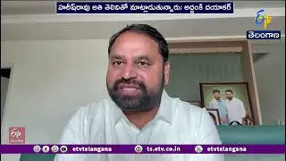 Coal Tender Controversy | Congress MLC Addanki Dayakar Slams Ex-Minister Harish Rao