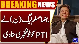 Release Of Imran Khan? | PML-N Leader Brings Good News for PTI &mdash; Big Political Signal