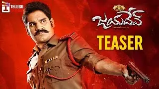 Jayadev Telugu Movie TEASER | Ganta Ravi | Jayanth C Paranjee | 2017 Latest Telugu Movie Teasers