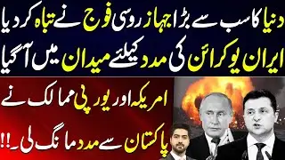 Biggest Development on Russia Ukraine Issue | Details by Syed Ali Haider