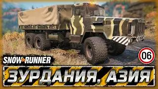 ЭКСПЕРИМЕНТАЛЬНЫЙ ГАЗОТУРБИННЫЙ КРАЗ! | Зурдания, Азия | SNOWRUNNER ⭐ | Часть #6