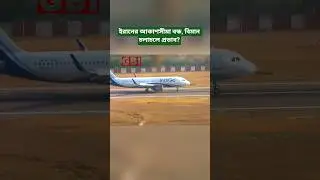 Iran closes airspace How will it affect flights?