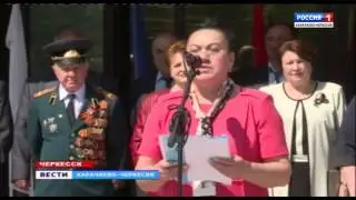 Вести Карачаево-Черкесия 02.05.2017