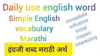English vocabulary marathi #vocabs #englishtomarathimeaning #english#dailylife #spokenenglish 