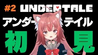 【UNDERTALE】初見でアンダーテイルに挑戦！！【#2】#新人vtuberU #vtuber #アンダーテイル  #undertale  #鈴ノ時みぃ #ねこねこ電波塔