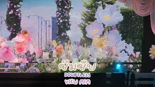 20250629 ซึมซับ (DOUBTLESS) - วิวมิ้ม BLUSH BLOSSOM FAN FEST #BBFanFestD2 #ViewMim [FANCAM]
