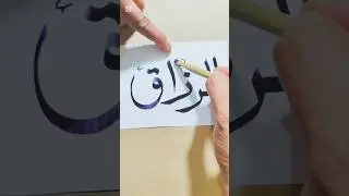 Minimal Name🥰❤️Calligraphy #art #shorts #viral #trending #calligraphy #short