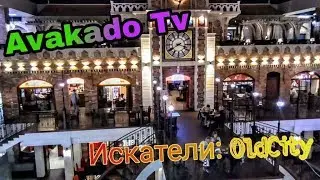 Искатели: OldCity