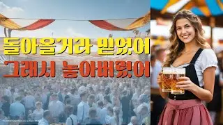 돌아올거라 믿었어 | 쿨·신지·코요태 감성 90년대 추억 댄스 음악