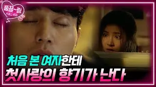[EP2] 처음 본 여자한테 첫사랑의 향기가 난다 [아이언맨] | KBS 방송