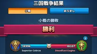Empires & Puzzles 3 Kingdoms 2nd half