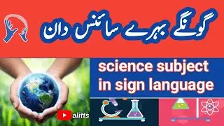 Learn How to Sign Language | BCPM Science vocabulary | science subject for deaf conversation |alitts