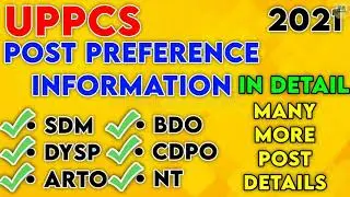 UPPCS 2021 Post Preference Information in Detail. SDM, DySP, ARTO, BDO, CDPO, NT and UPPCS update 21
