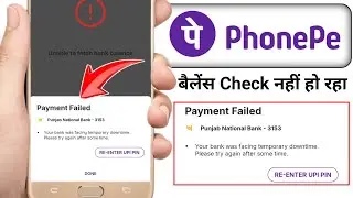 Phonepe unable to fetch bank balance | Your bank was facing temporary downtime