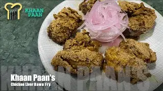 Chicken Liver Rawa Fry | Kaleji Rawa Fry | Khaan Paan India