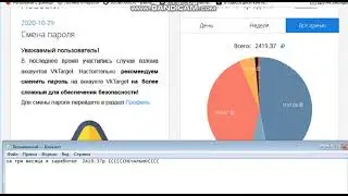 Проверка заработка в VkTarget.реально или нет!!!Checking earnings in VKTarget. real or not!!!
