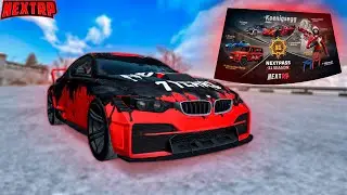ПРОШЕЛ ФЕСТИВАЛЬ ВЫИГРАЛ НОВУЮ BMW НА NEXT RP