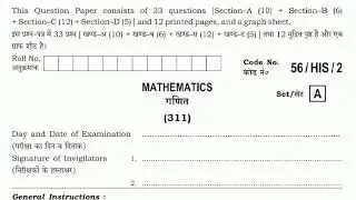 NIOS MATHS 311  | NIOS MATHS CLASS 12 | NIOS MATHS QUESTION PAPER 2018