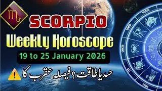 Scorpio Weekly Horoscope || 19 to 25 January 2026 Horoscope || Syeda Khanam Bukhari 