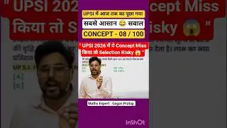 UPSI 2026 MATHS | Concept &ndash; 08 🔥#shorts #shortsfeed