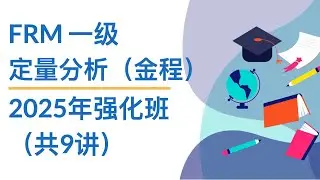 FRM Level 1 | Intensive Course | Quantitative Analysis | 8 Simulations and Bootstrapping