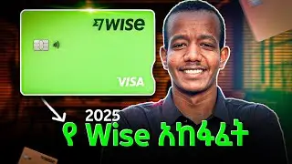 How To Get Visa Card For Free with a Wise Account 2025