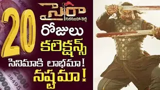 Sye Raa Movie 20 Days Box Office Collection | Chiranjeevi | Nayanthara | Niharika | Tollywood Nagar