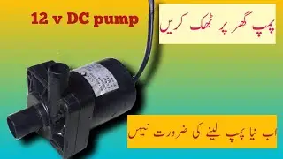 cooler fan 12v DC pump repair