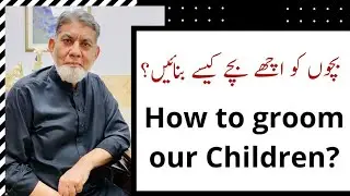 How to groom our kids?|Urdu| |Prof DR Javed Iqbal|