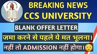 Very Important Video🔥CCS University Latest Update| CCSU Merit list 2020 | CCSU News | CCS University