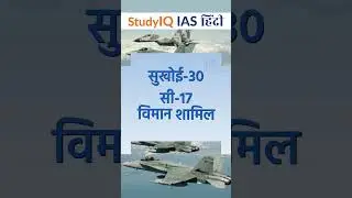 India join Pitch Black Exercise in Australia