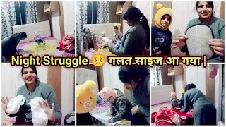 Night Struggle 😣 गलत साइज आ गया | मजबूरी में पहनाना पड़ा | ससुराल हो या मायका | Indian Mom Vlog