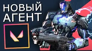 СЛИВ НОВОГО АГЕНТА в VALORANT! Новый 16-ый Агент KAY/O