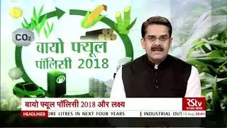 BIOFUELS POLICY 2018 FOR MCL BUSINESS STARTUP