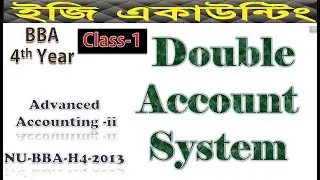 Double Account System | Bangla | (Class-1) | Advanced accounting 2 | NU-H4- 2013 | Easy accounting