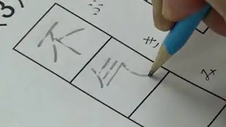 Amazing Japanese handwriting with a pencil | Kanji handwriting | Calligraphy