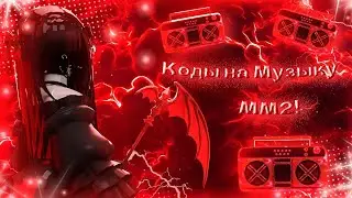 •РАБОЧИЕ КОДЫ НА МУЗЫКУ В ММ2!• | murder mystery | music codes | [part/6]