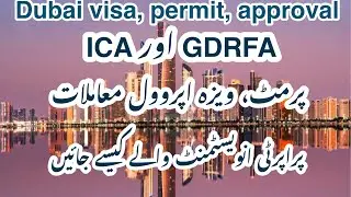Dubai Visa, Renewal ,ICA, GDRFA approval issues