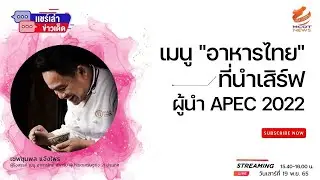เมนู 