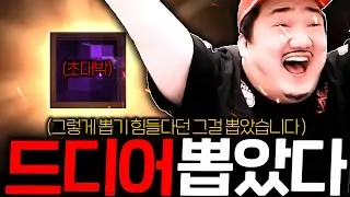 리니지M / 이걸 뽑았다고?.. 그렇게 뽑기 힘들 던 그걸 드디어 뽑았습니다