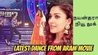 அறம்ம நயந்தாரா PHOTOS |Aramm Official Teaser | Nayanthara | Gopi Nainar | Ghibran