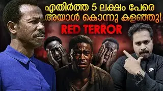'Red Terror'  The dark period of Ethiopia Malayalam Video Mengistu Haile Mariam
