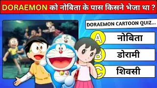 Ultimate Doraemon Cartoon Quiz | Doraemon Cartoon Quiz For True Fans | Cartoon Quiz | TKAQS